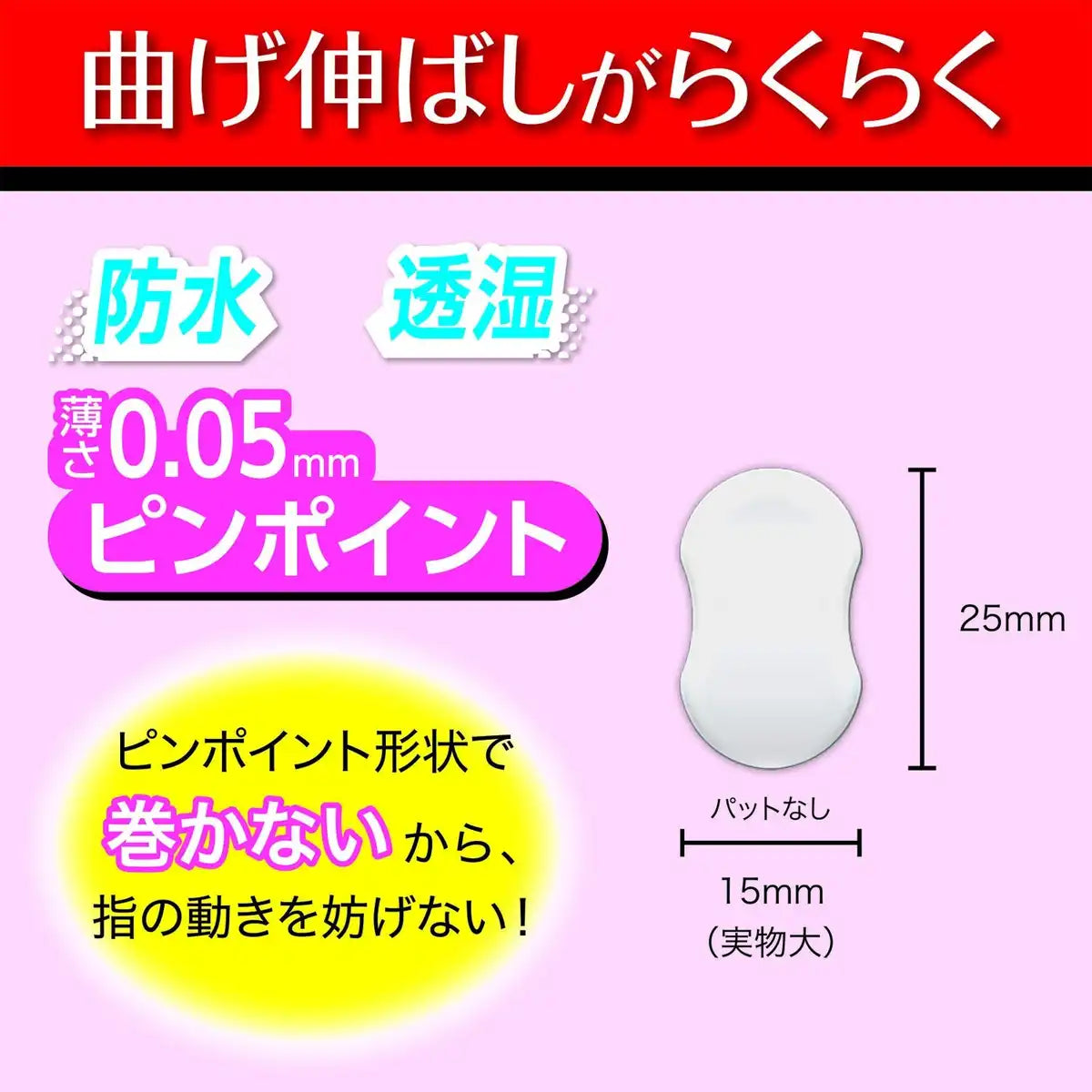 White Cross Hakujuji FC Stop Ban Pinpoint Bandages 30 Pieces
