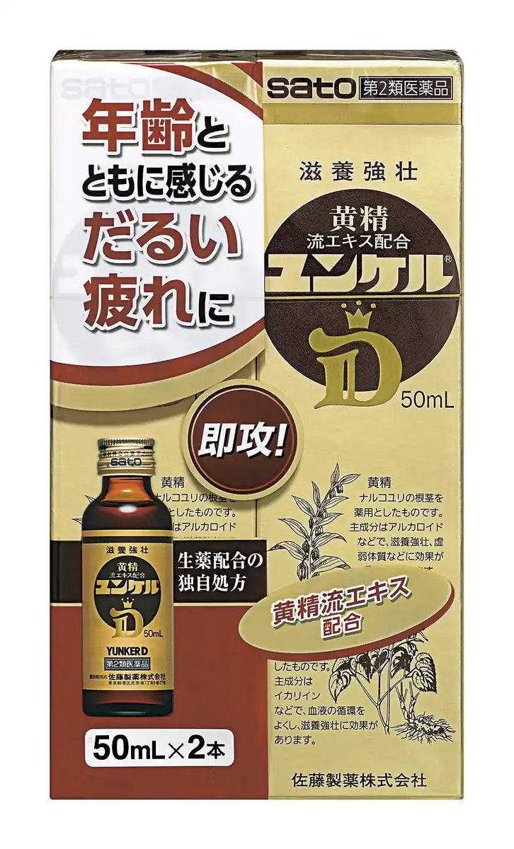 Yunker D 50Ml X 2 - Japan Drugs