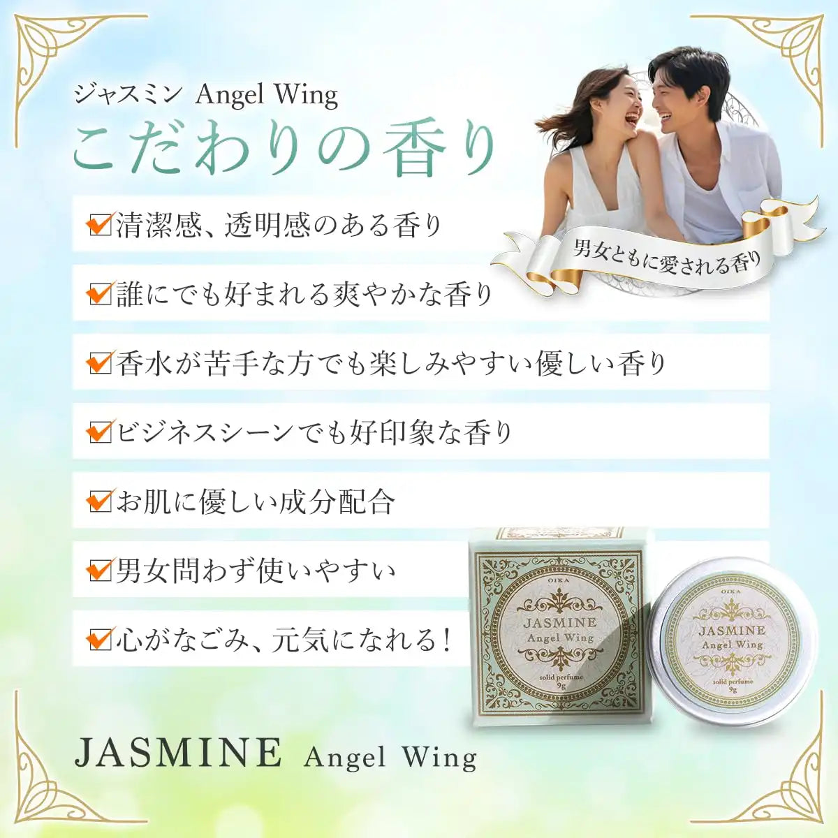 Investors Oika Jasmine Solid Perfume for Women Refreshing Floral Musk Scent