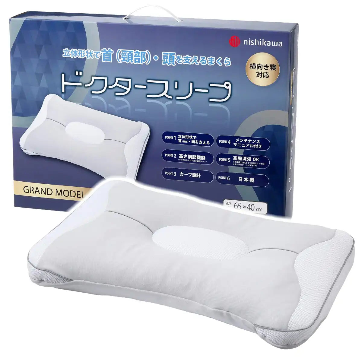 Nishikawa Doctor Sleep Pillow 65X40Cm Gray 2-Layer Polyester Adjustabl