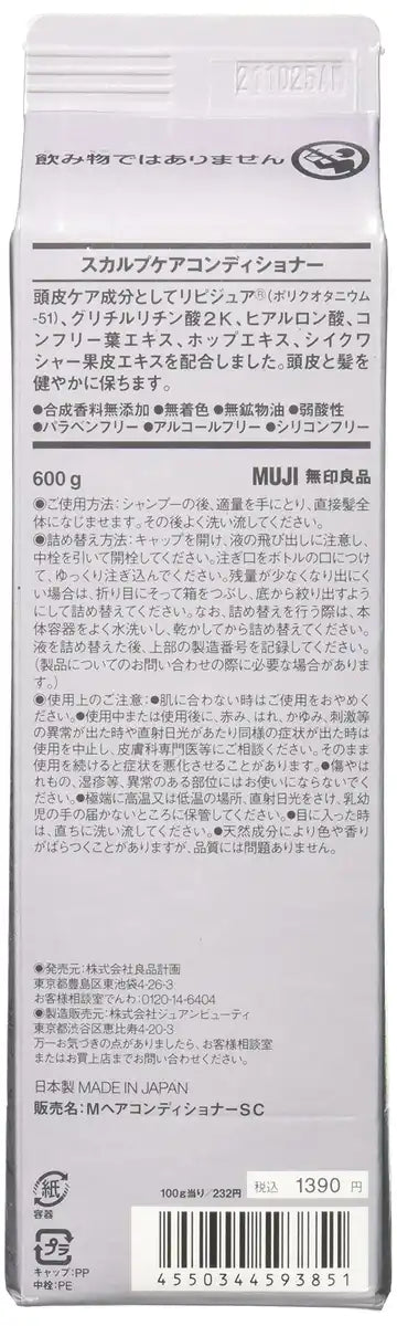 Muji Scalp Care Conditioner Large Capacity 600G 44593851