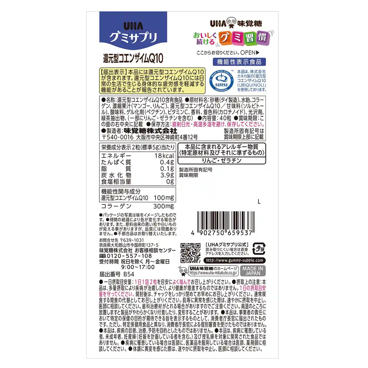 Uha Miku Candy CoQ10 Mango Gummies - 20-Day Supply 40 Tablets Reduces Fatigue