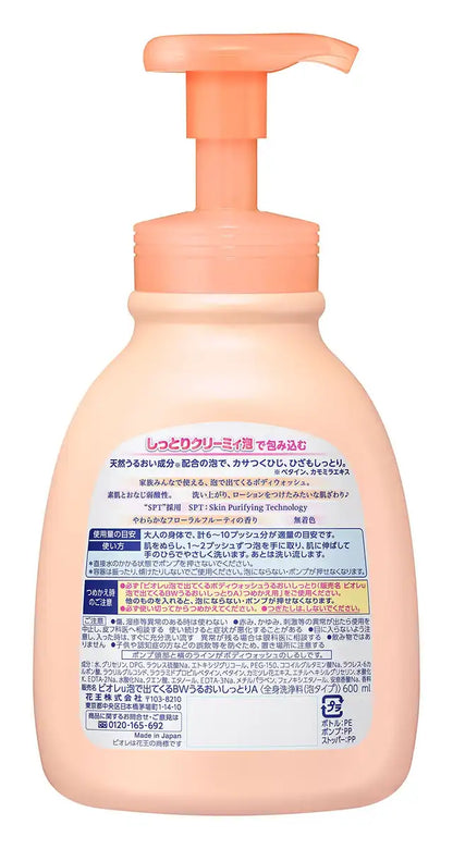 Biore U Foaming Moisturizing Body Wash for Smooth Skin