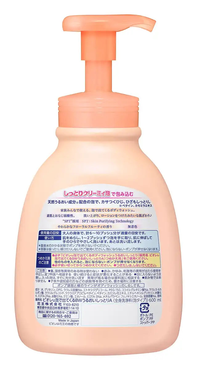 Biore U Foaming Moisturizing Body Wash for Smooth Skin