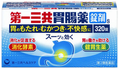 Daiichi Sankyo Gastrointestinal Medicine Tablets S 320 Count - [Class 2 OTC Drug]
