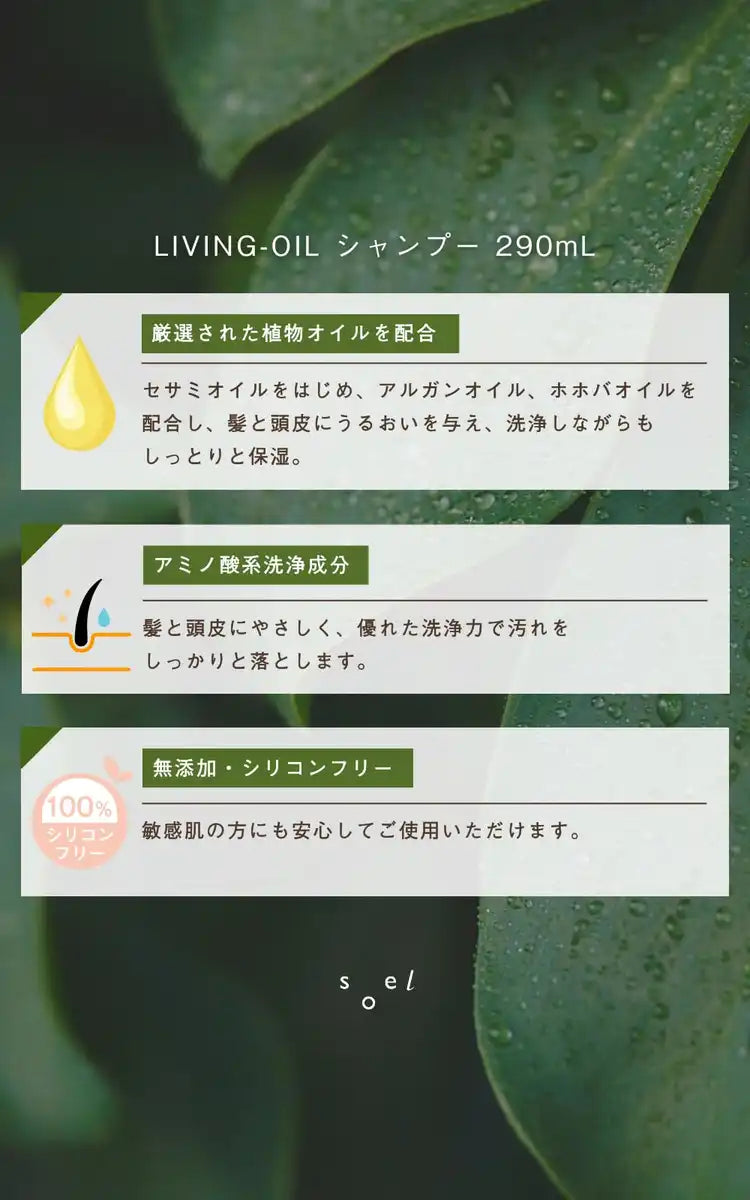 Shampooing Huile Soel Living 290Ml Soin Naturel du Cuir Chevelu Parfum Lys Musc