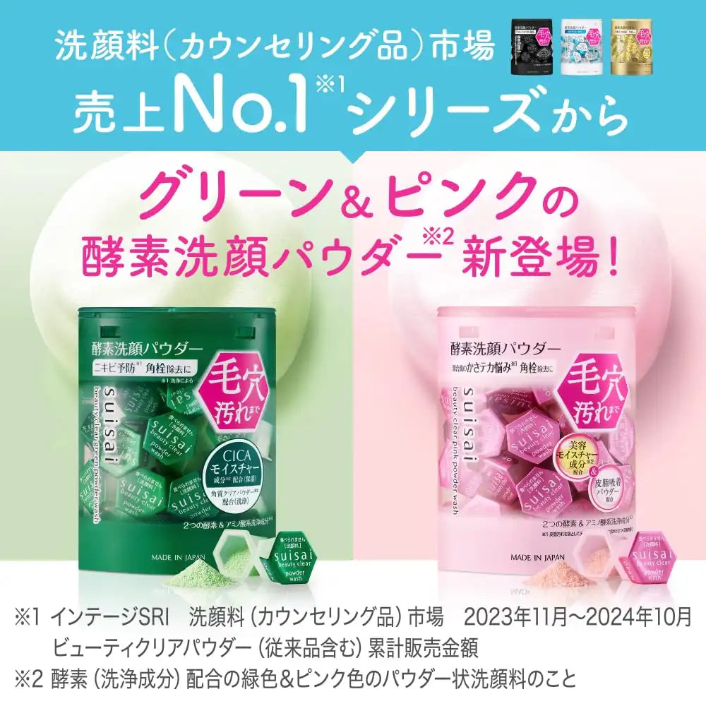 Suisai Beauty Clear Pink Powder Wash for Radiant Skin Care