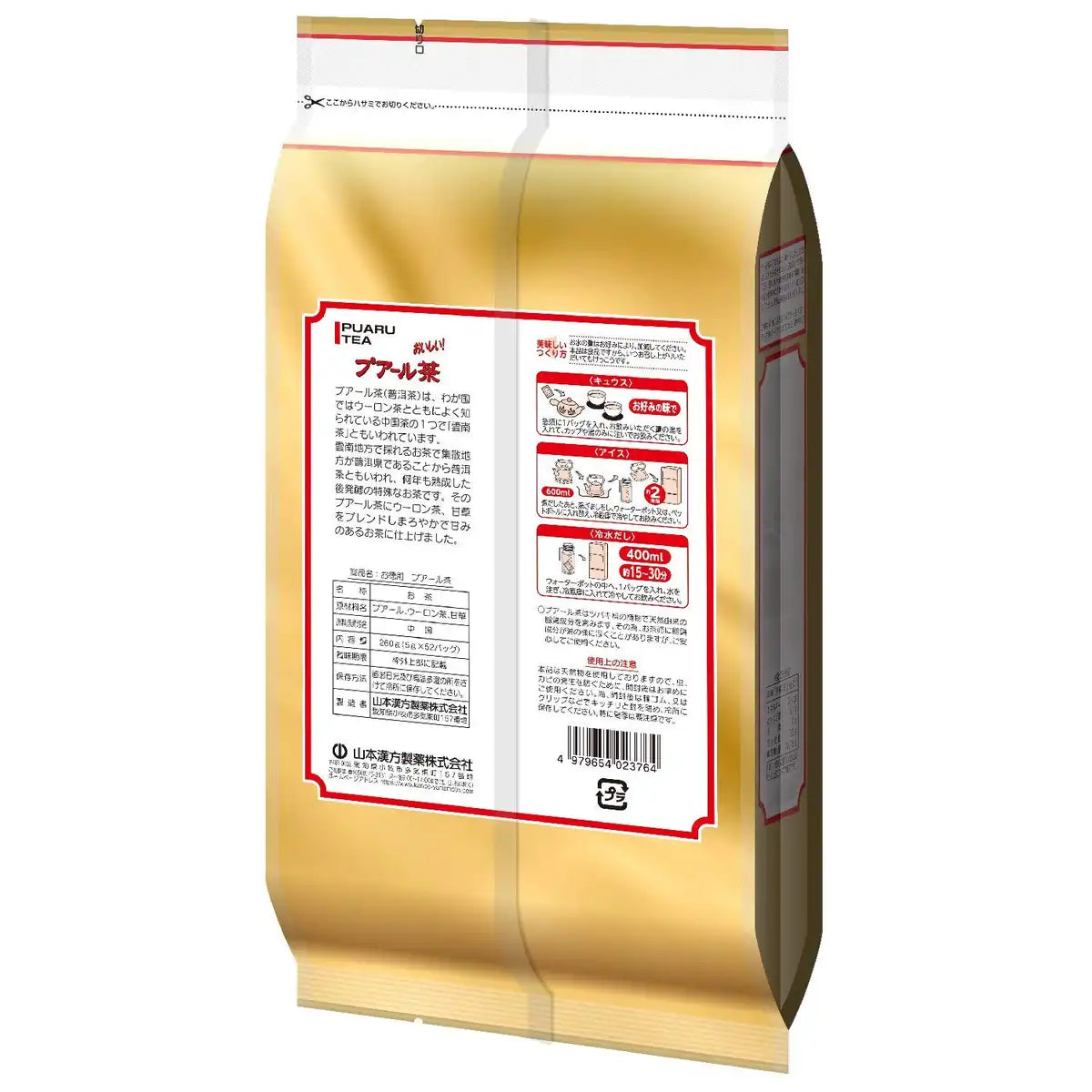 Natural Life Yamamoto Kanpo 100% Pu-Erh Tea Value Pack 52 Bags x 5G