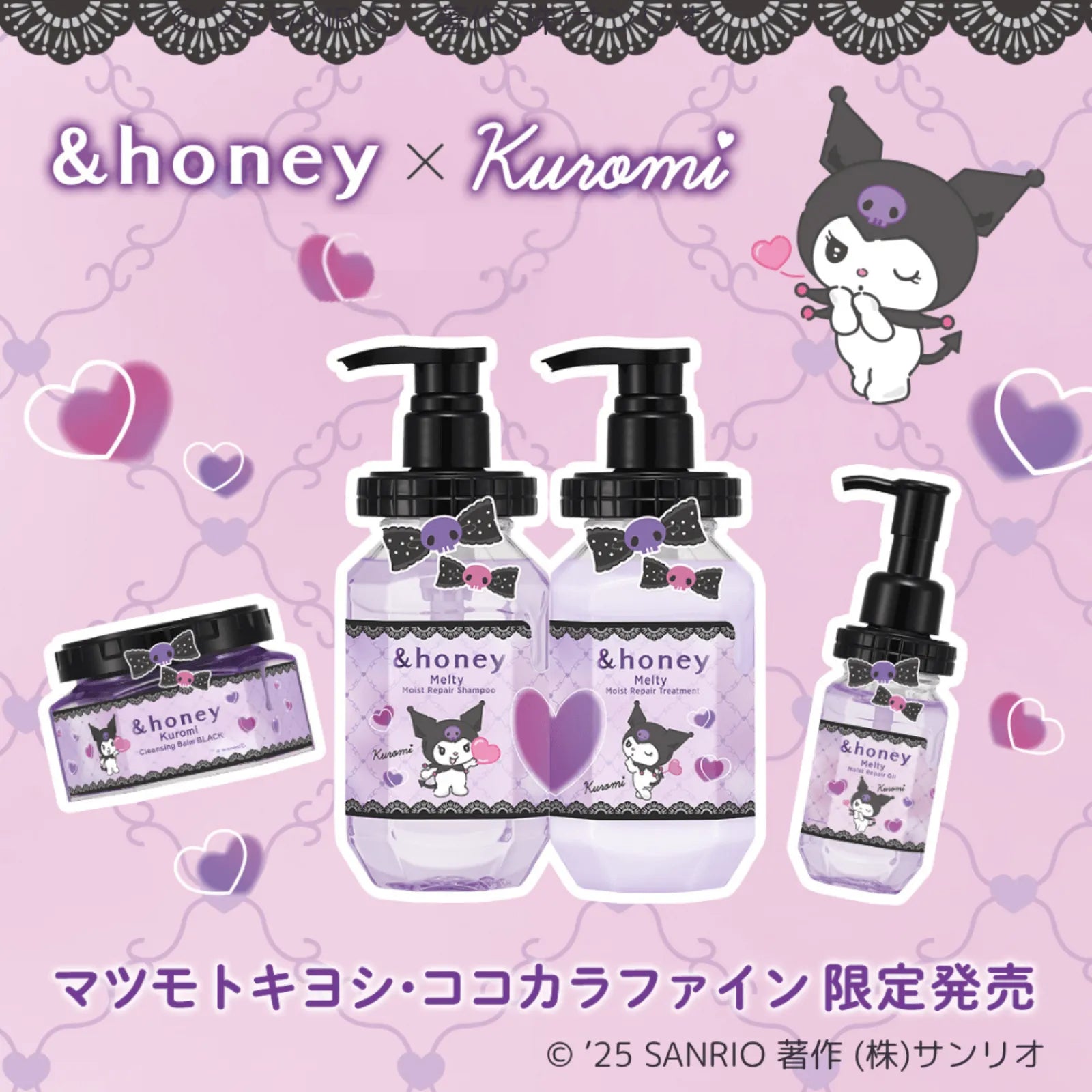 &Honey Kuromi Melty Hair Treatment Limited Collaboration 445g
