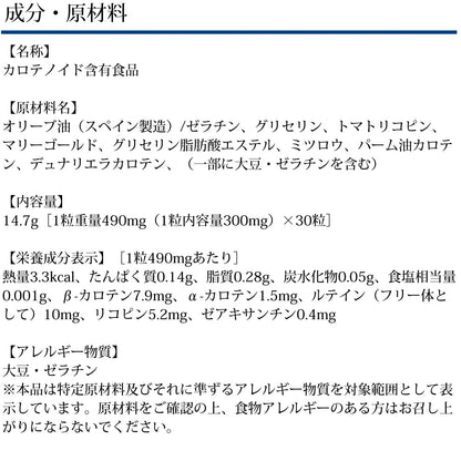 Dhc Multi Carotene Supplement 30-Day 30 Tablets - Dietary Supplements From Japan