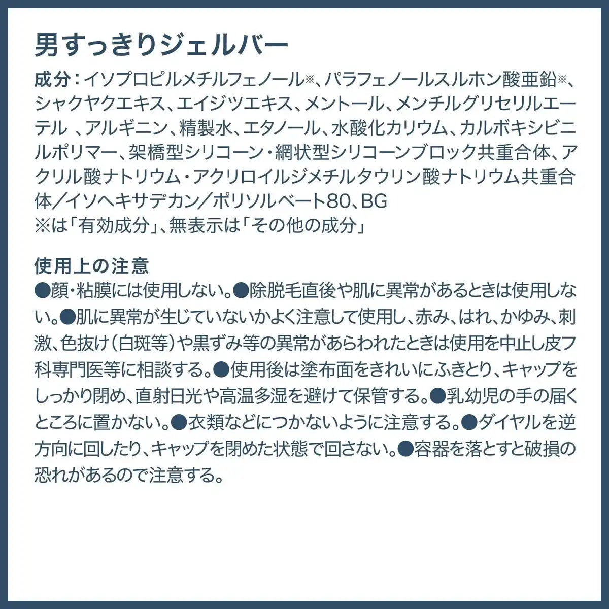 Deonatulle Men Clean Gel Bar 40g - Japanese Refreshing Gel Bar - Men's Deodorants