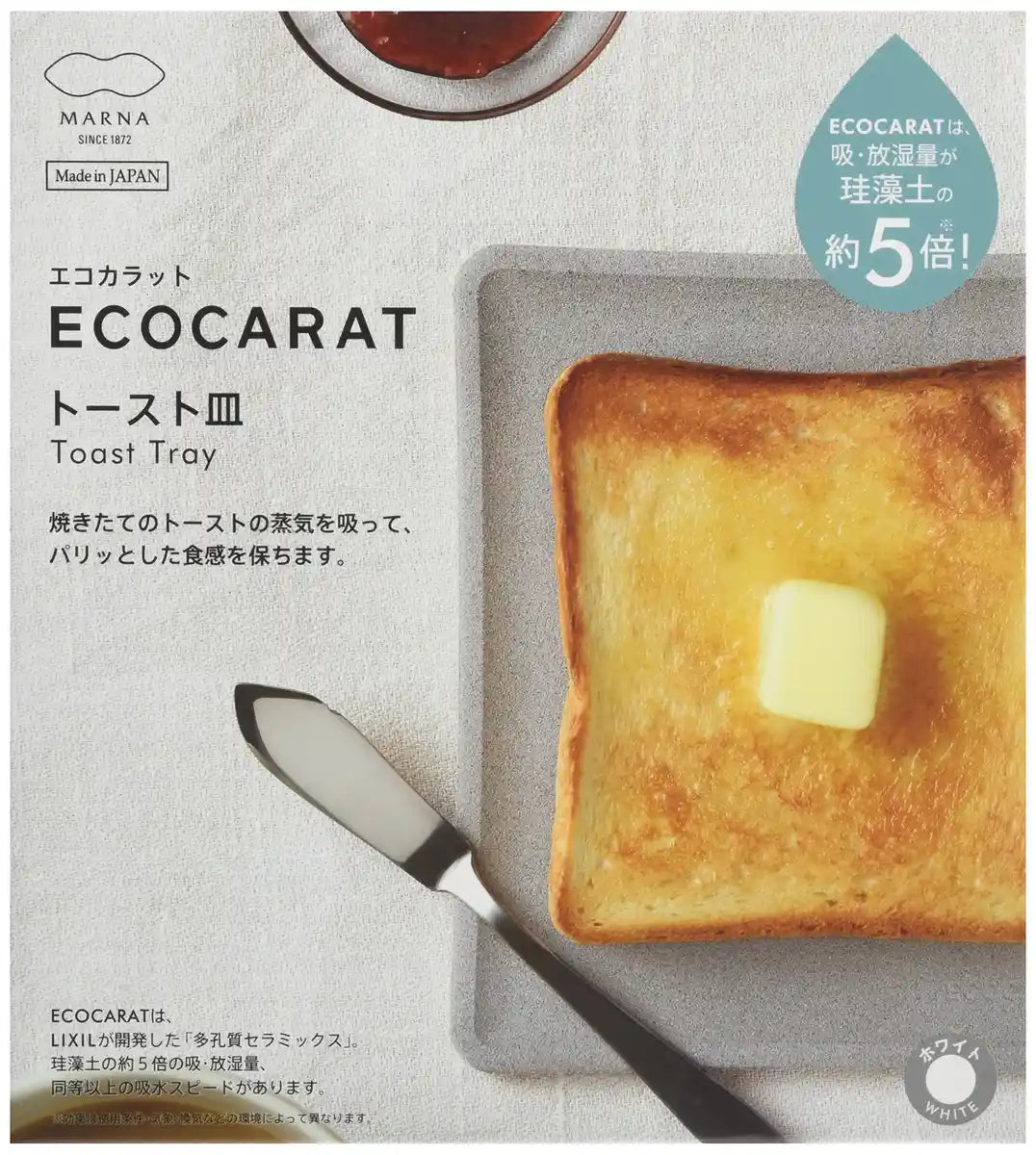 Marna Ecocarat Toast Tray - Thumbnail 5