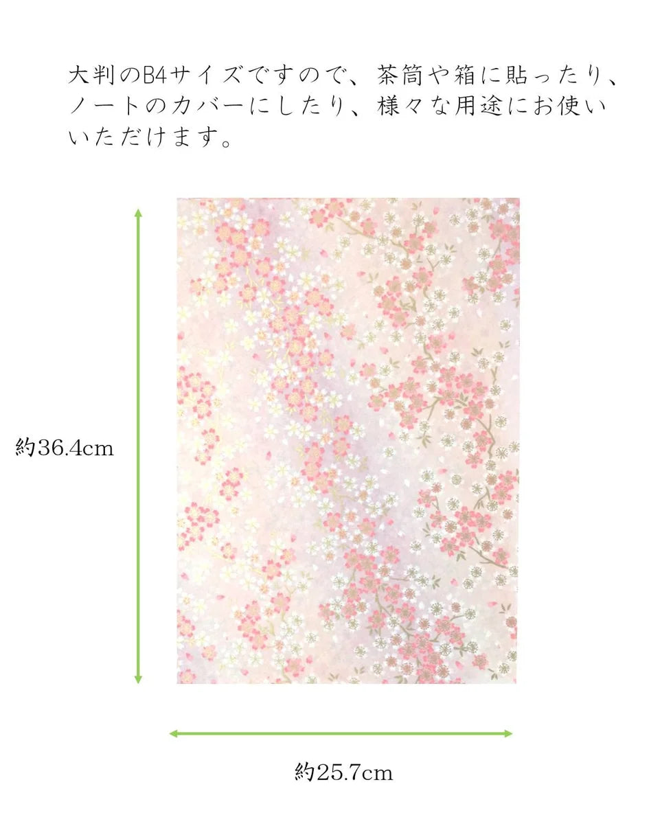 Japan Washi Kawasumi Hand-Dyed Cherry Pattern Chiyogami Yuzen Washi B4 25.7X36.4Cm 10 Patterns