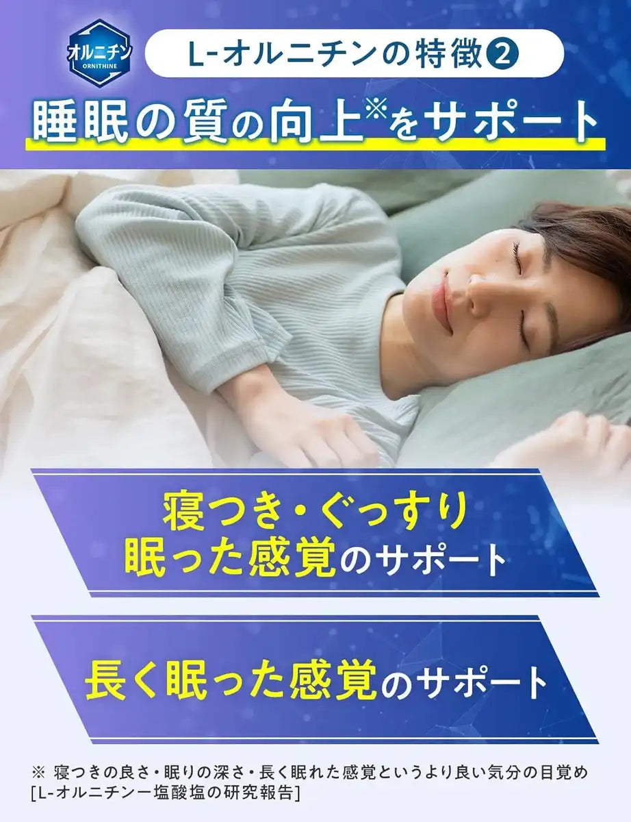 Ornithine Kirin Ornithine Pro Fatigue Mood Sleep Care Supplement