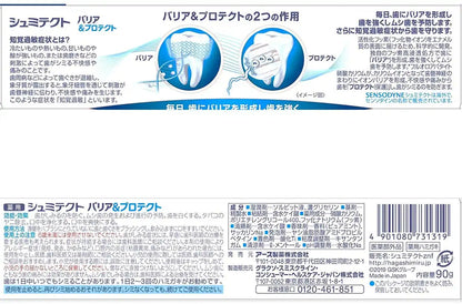 Shumitect Barrier & Protect Sensitive Teeth Toothpaste with 1450ppm Fluoride 90g