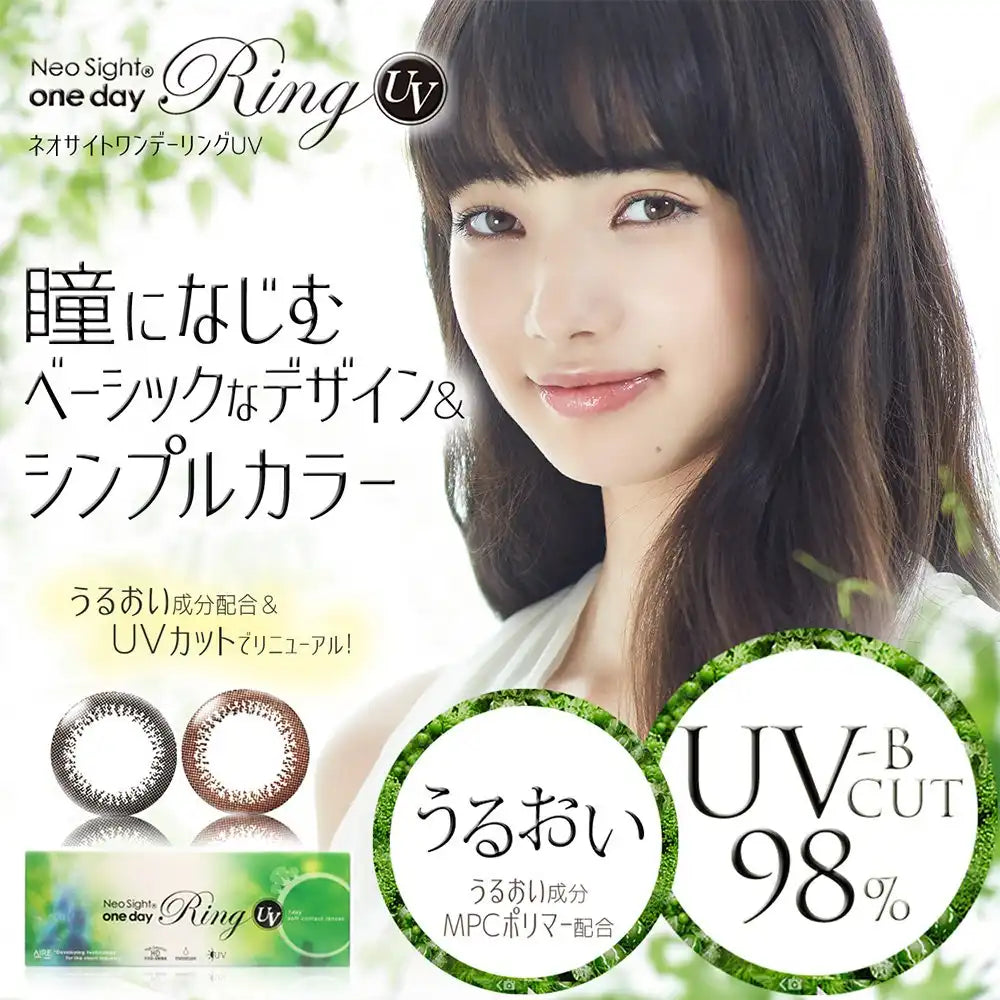 Neosite One Day Ring Uv Black -4.00 30 Pieces Japan