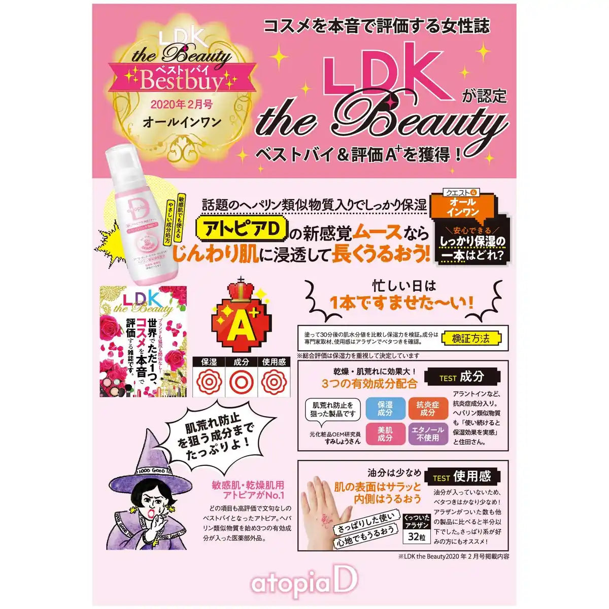 Alliance Farmer Atopia D Moisturizing Foam All-In-One Japan Heparinoid 100G Quasi-Drug