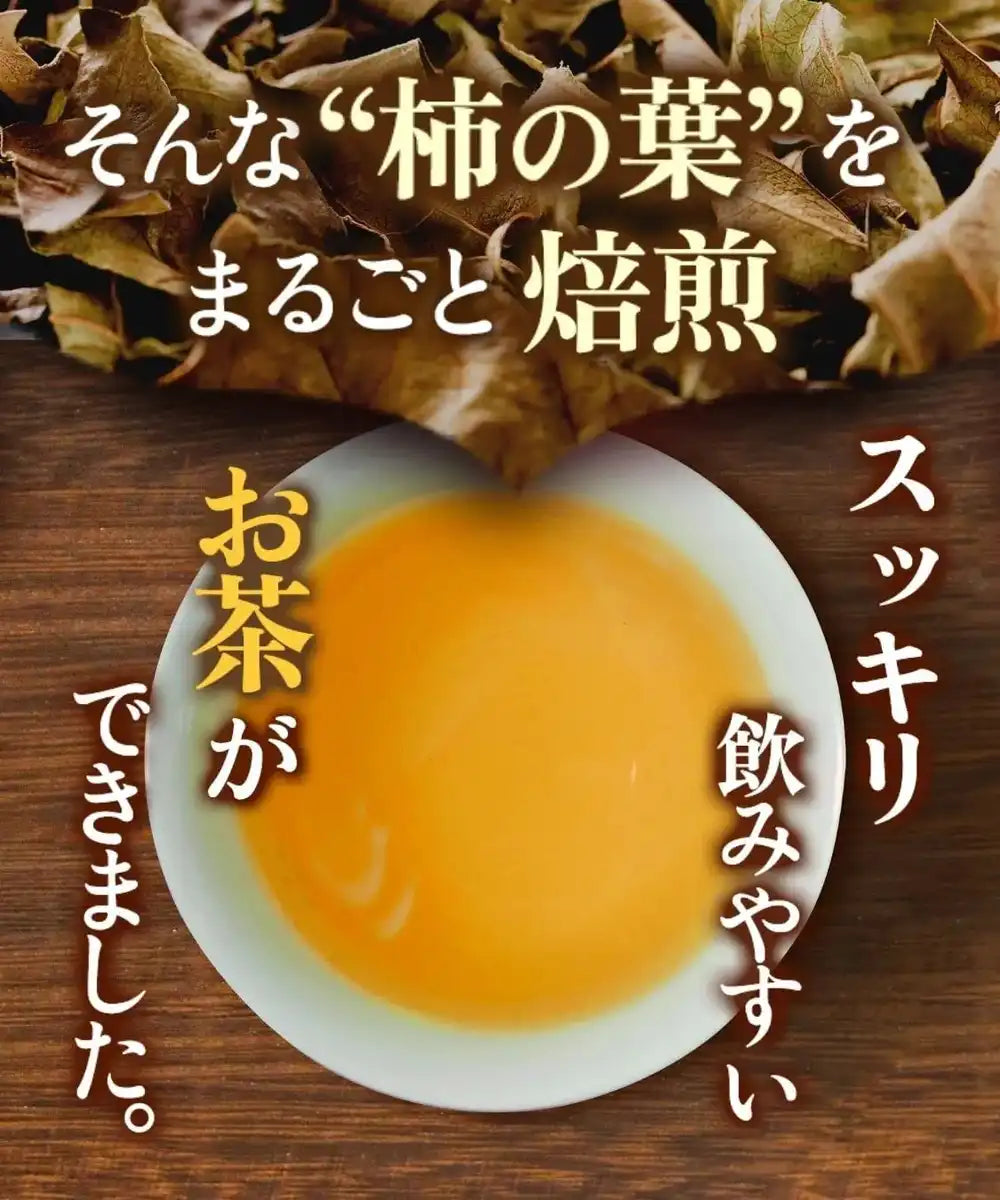 Honjien Tea Persimmon Leaf Tea 3g x 30 Bags - Non-Caffeine Tea - Pesticide Residue Testing