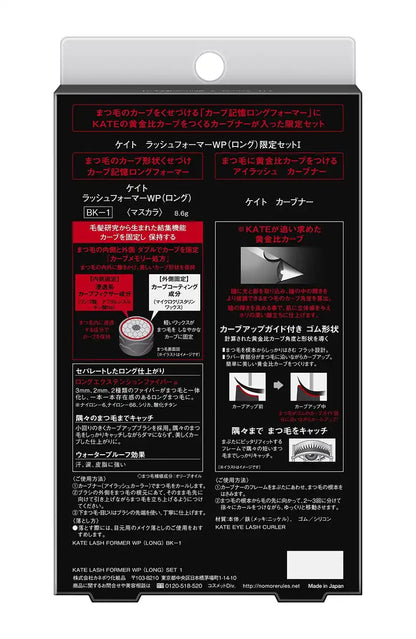 Kate Lash Former Long Mascara Limited Set BK-1 by Kate