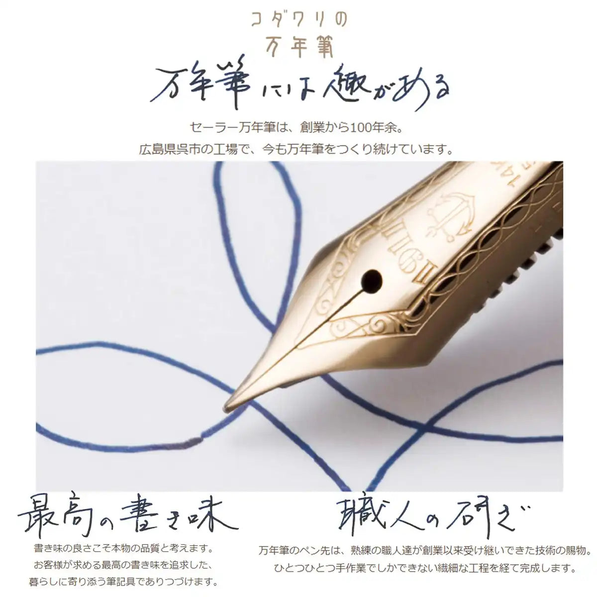 Sailor Japan Fountain Pen Four Seasons Ori Otogibanashi Orihime 11-1227-302 Medium Fine