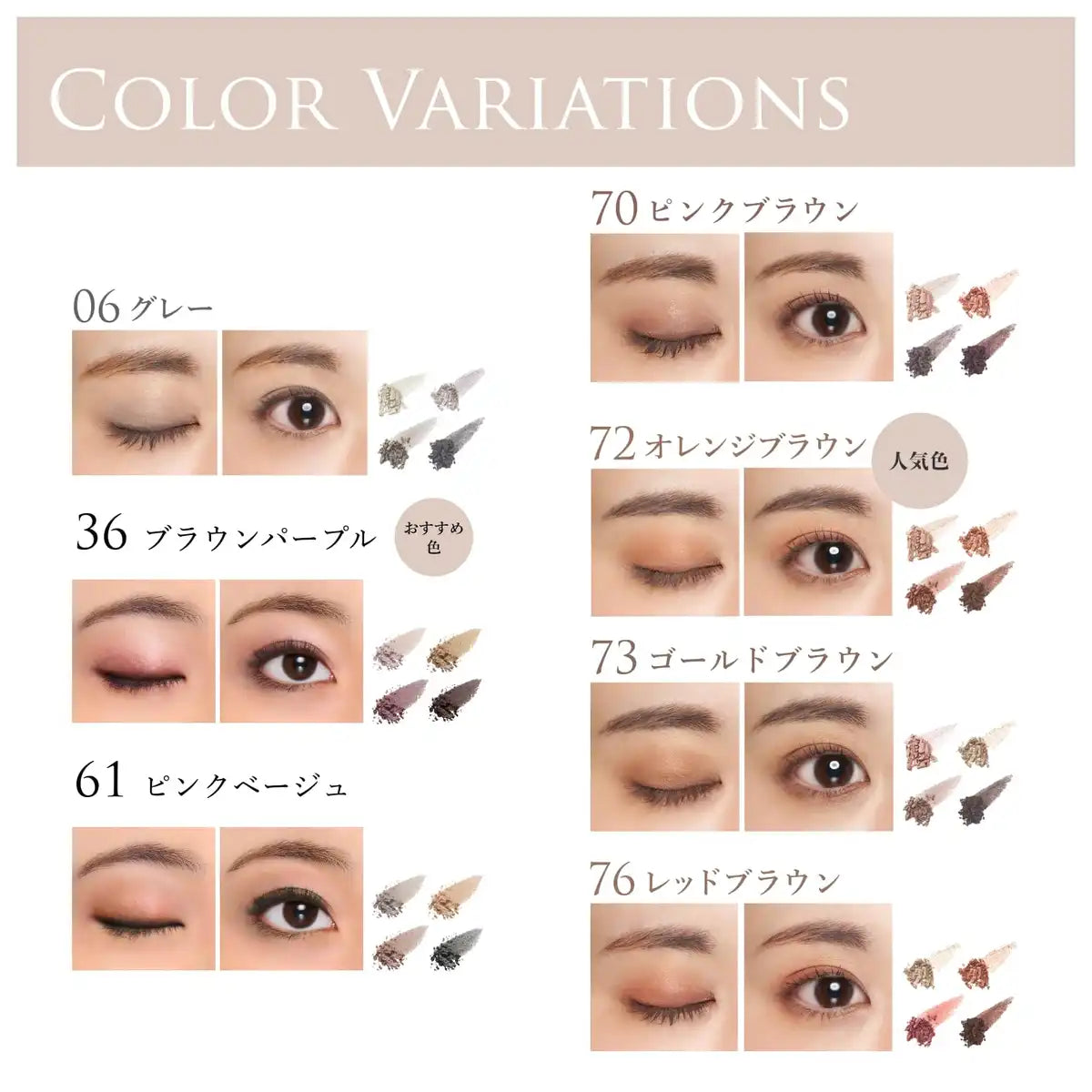 Chifure Gradient Eyeshadow 61 Pink Beige Long-Lasting Eye Makeup