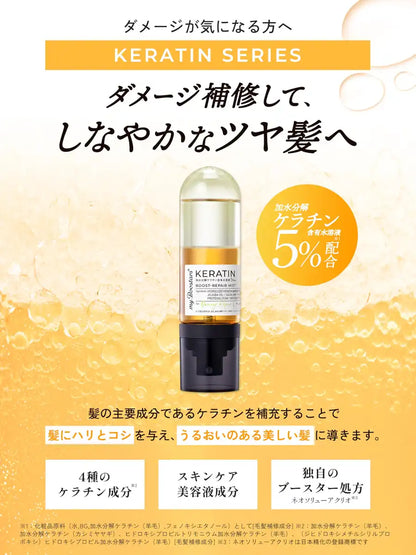 My Boostars Keratin Booster Hair Mist Treatment 40ml for Damage Repair