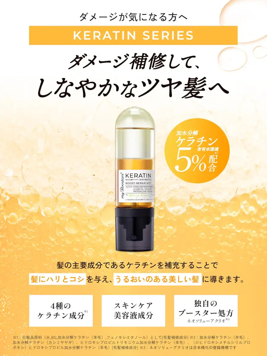 My Boostars Keratin Booster Hair Mist Treatment 40ml for Damage Repair