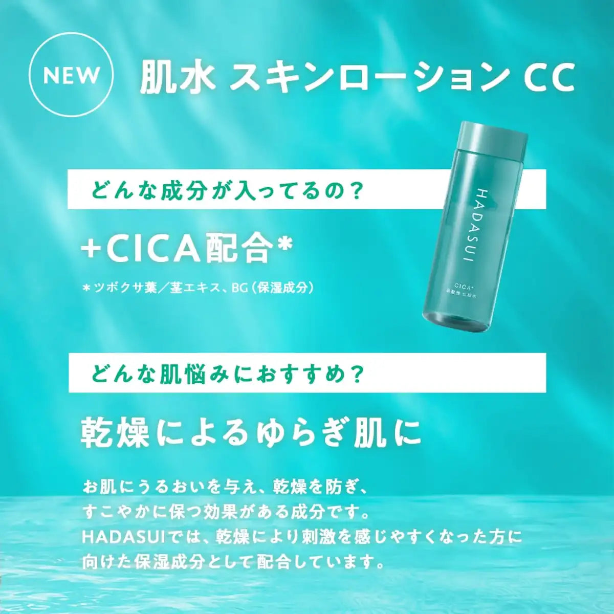 Hadasui Skin Lotion Cica 400ml – Hydrating and Soothing for All Skin Types