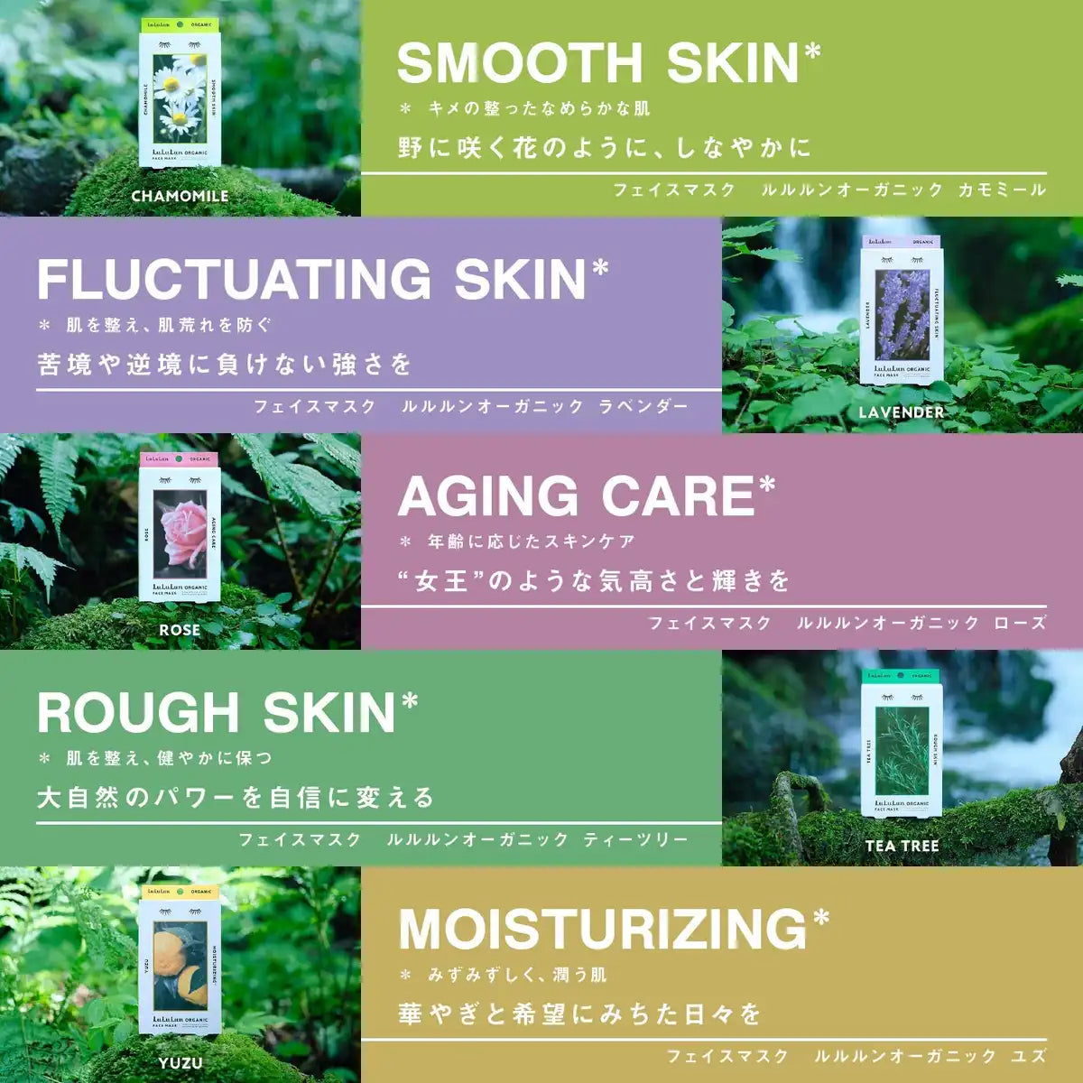Lululun Organic Lavender Face Mask Pack 1 Sheet (Essence 30Ml) X 5 Packs - Japan