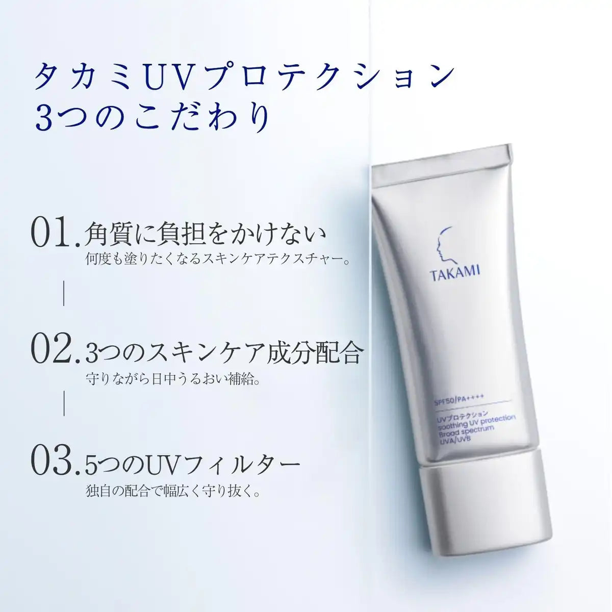 Takami SPF50 PA++++ Sunscreen 30g for Sensitive Skin Face and Body