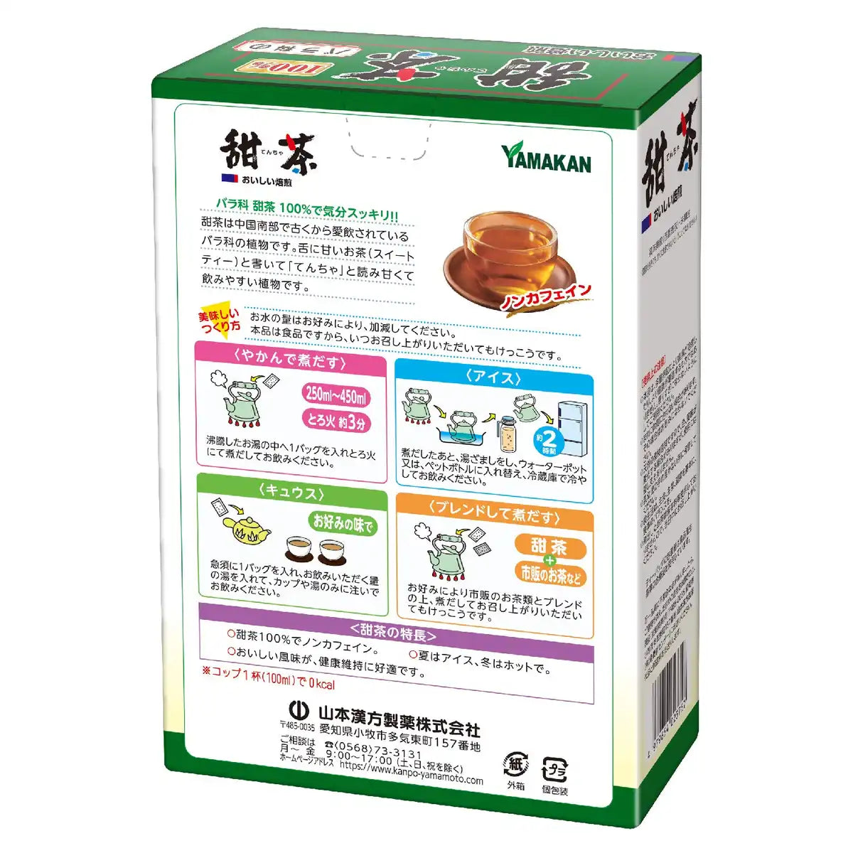 Natural Life Yamamoto Kanpo Pharmaceuticals Sweet Tea 100% 3G X 20H