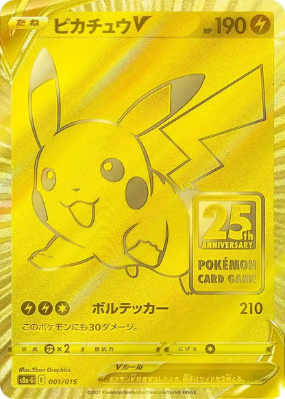 ポケモンカード25thAnniversary GoldenBox ポケモン25周年記念ゴールデンボックス 祝賀 日本限定工場密封