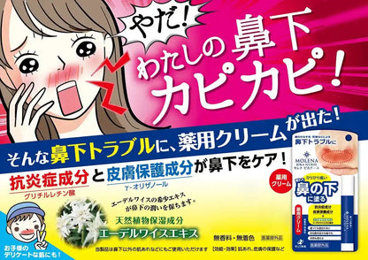 Zeria Pharmaceutical Shinyaku Cream for Under-Nose Dryness & Irritation 1 Piece