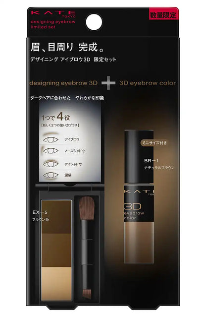 Kate Designing Brow Set 3D Limited Edition V Ex-5 Brown 2.2g