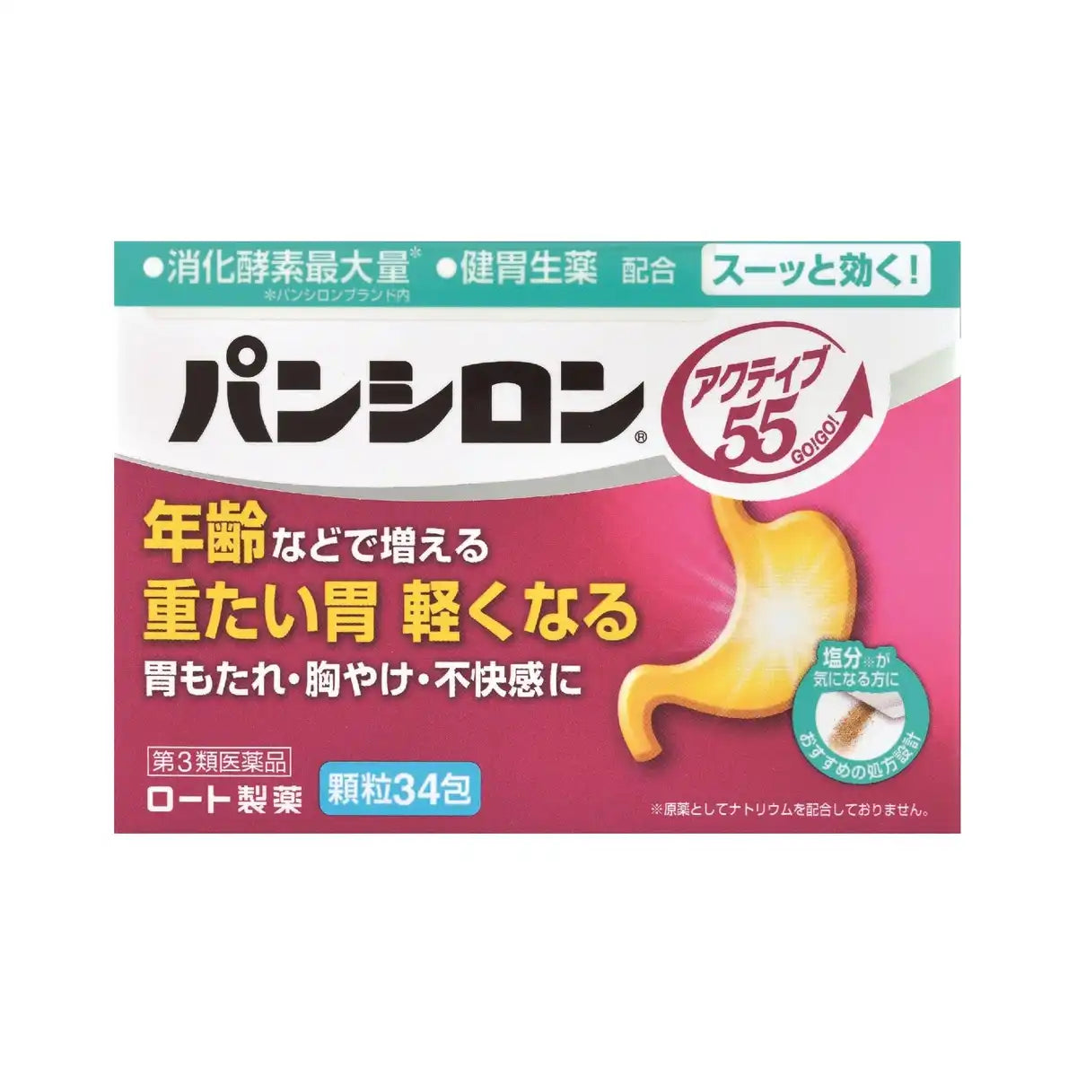 Pansilon Active 55 Granules 34 Packets - [Third-Class OTC Drug]