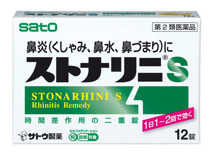 Sato Pharmaceutical Stonarini S 12 Tablets | [Class 2 OTC Drug] for Allergy Relief