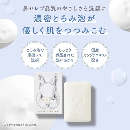 Nose Celeb Skinlism Moist Clear Bar White Facial Cleansing Soap