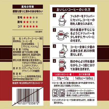 Ucc Gold Special Rich Blend Ground Coffee 1000g - Premium Aromatic Roast