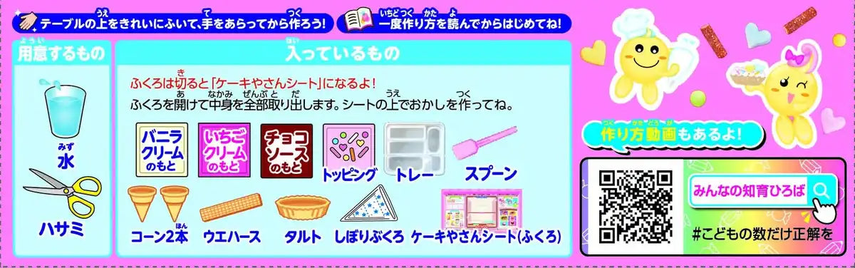 Kracie Popin Cookin Candy Sweets Kit for Kids Pack of 5 Fun DIY Kits