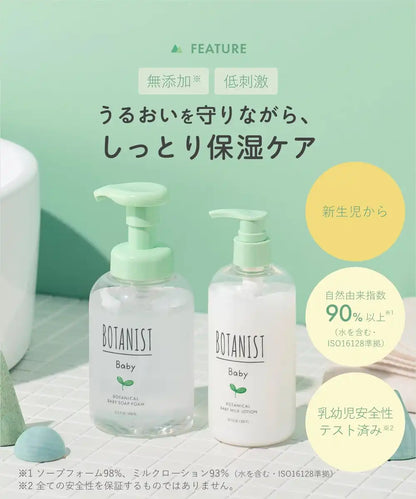 Ensemble de soins corporels botaniques pour bébé Botaniste - Soin doux pour la peau des nourrissons