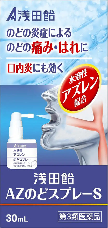 Asada Candy Az Throat Spray S 30Ml [Third-Class OTC Drug]