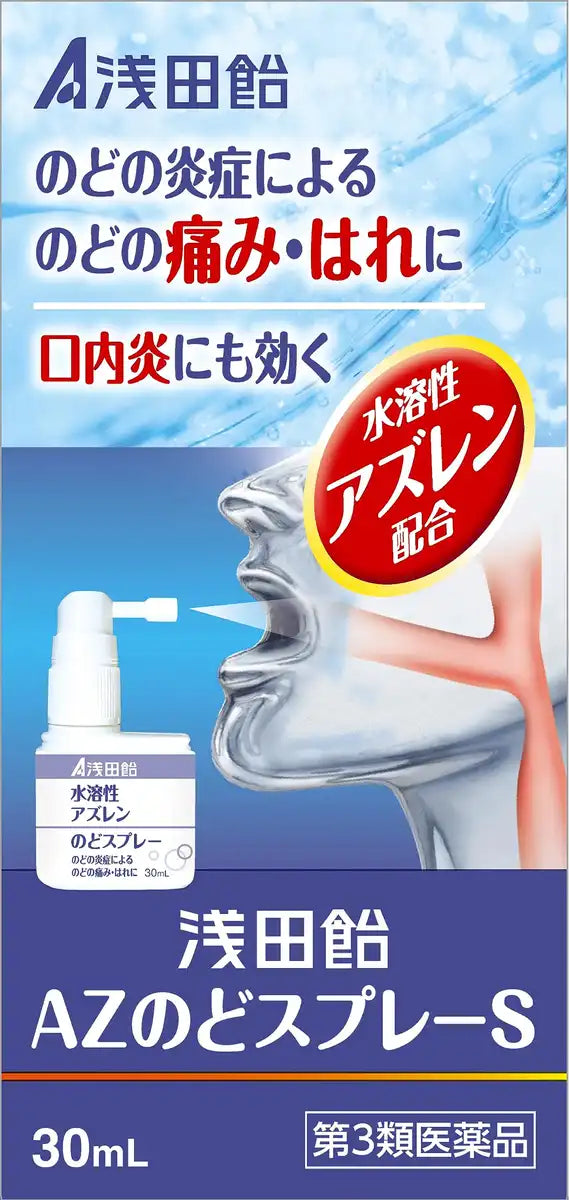Asada Candy Az Throat Spray S 30Ml [Third-Class OTC Drug]