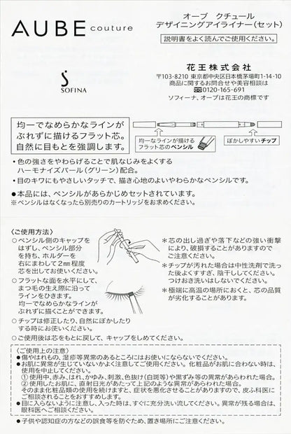 Orb Japan Eyeliner Bk701 - Sofina Designing