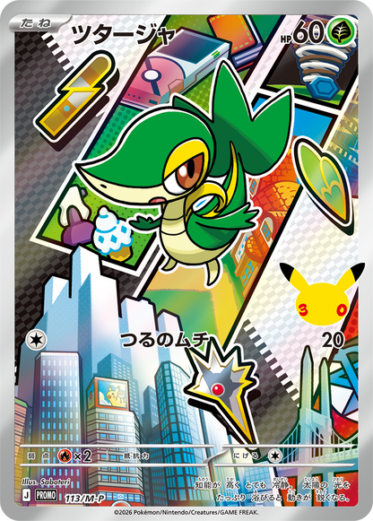 Pokémon Card Game MEGA 30th CELEBRATION Card Set Starters Pokémon