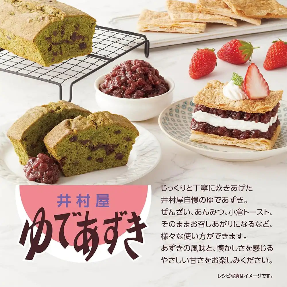 Imuraya Yude Azuki Prepared Sweet Red Beans 200g Japan Authentic Treat