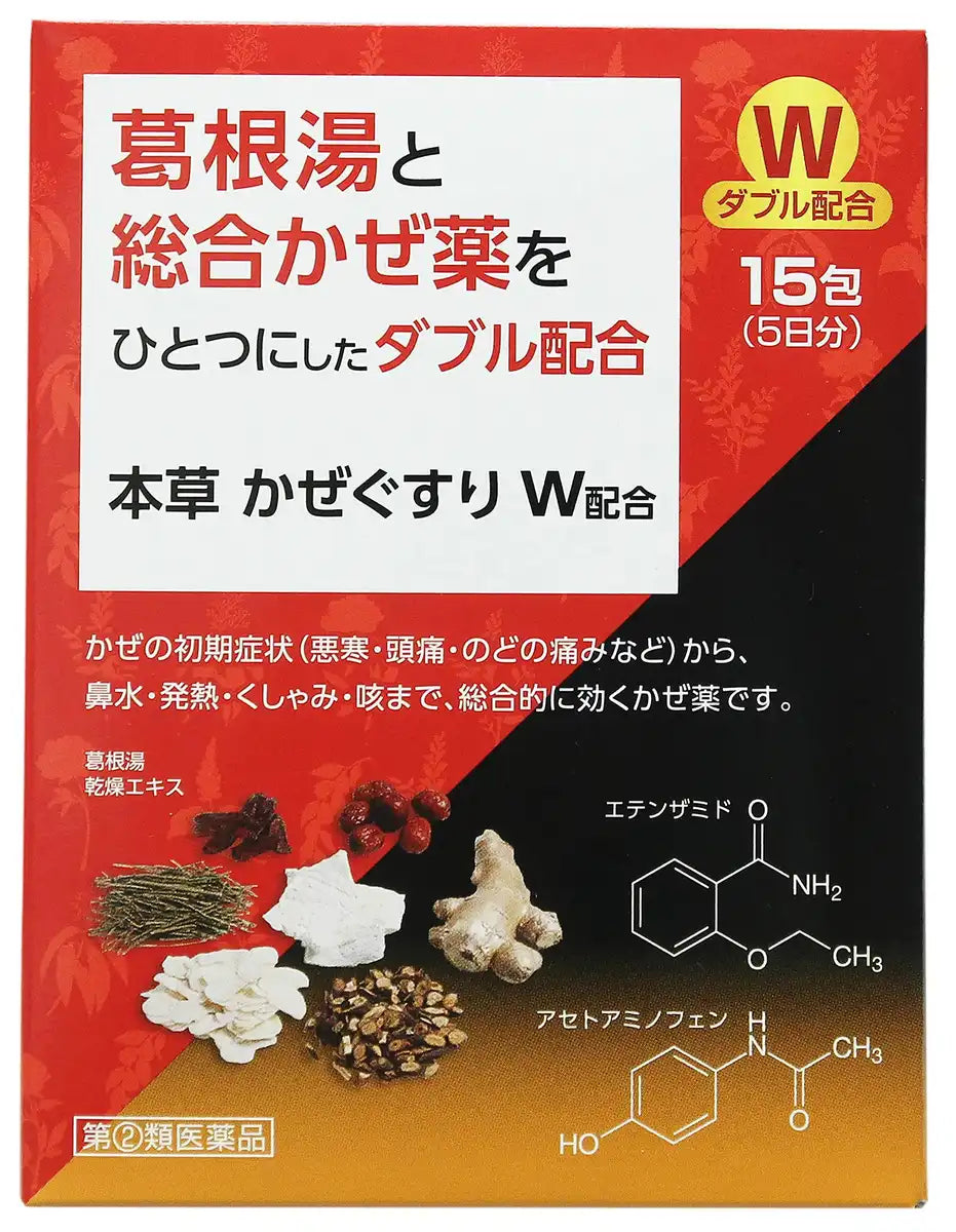 Honzo Pharmaceutical Asmarin K 15 Packs Japan | Self-Medication Tax System