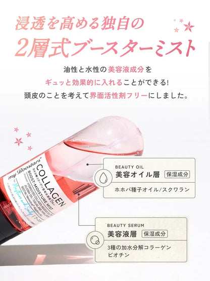 My Boostars Collagen Hair Mist Treatment 90Ml Scalp and Moisture Care