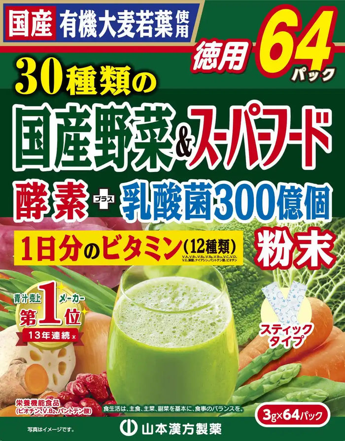 Natural Life Yamamoto Green Juice 30 Veggies + Superfoods 3G X 64 Packets