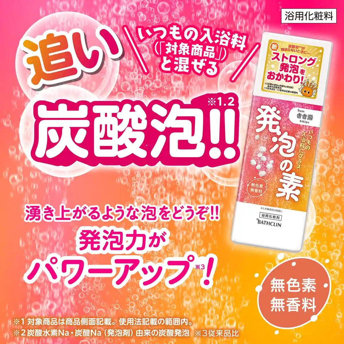 Bathclin Foaming Bath Powder 420G Relaxing Bubble Bath Experience