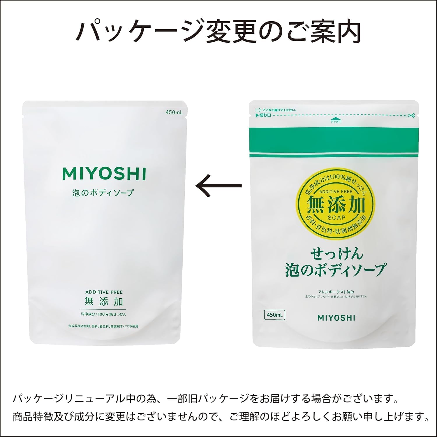Miyoshi Additive-Free Soap Foam Body Soap 450ml [refill] - Japanese Body Wash And Shower Gel